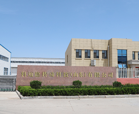 科邁德傳動 科邁德傳動